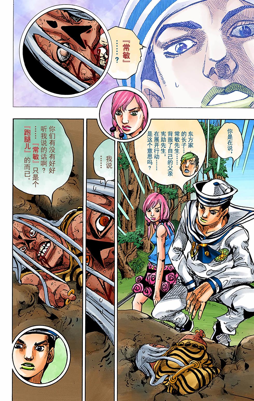 第73页