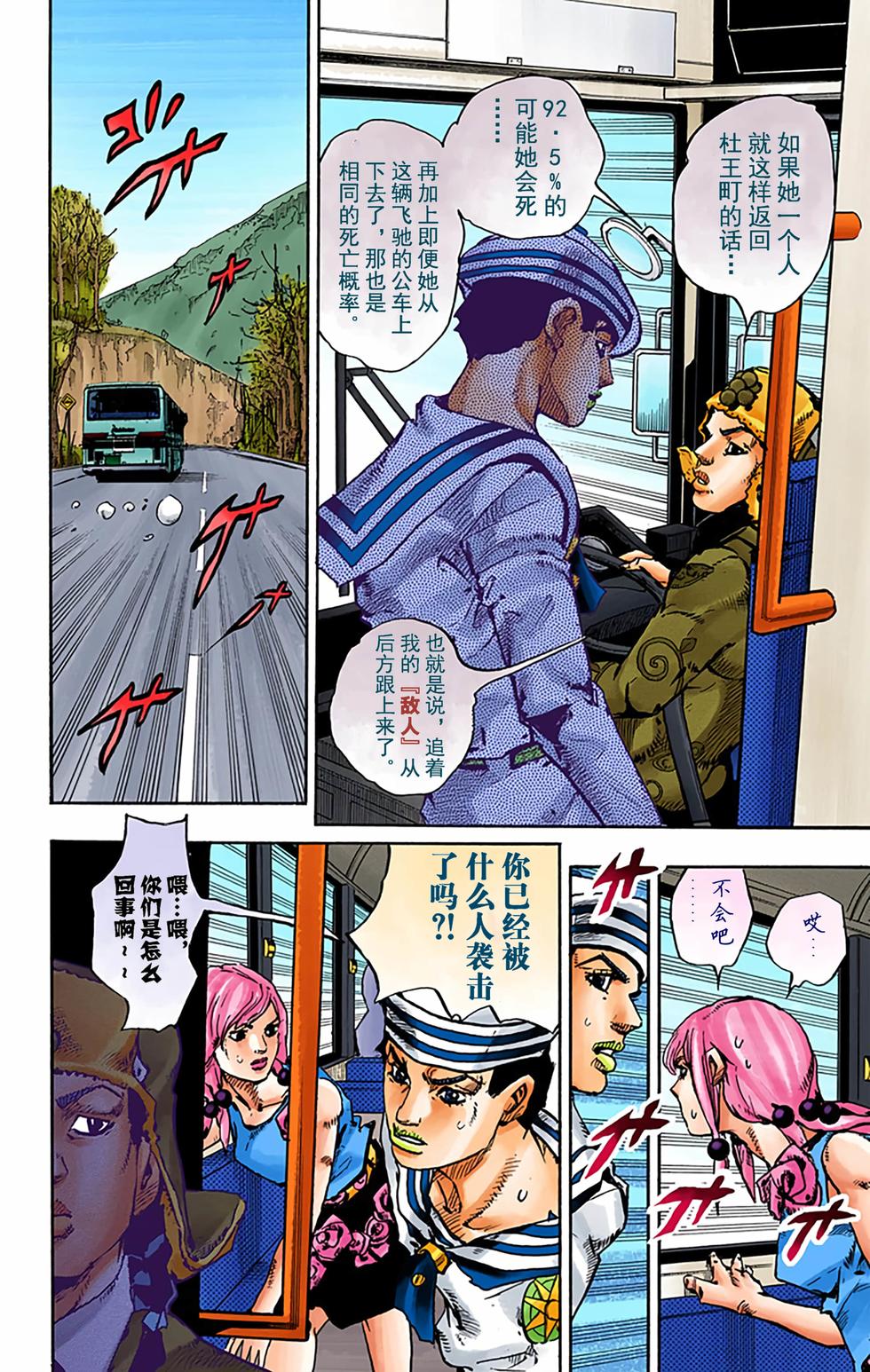 第88页