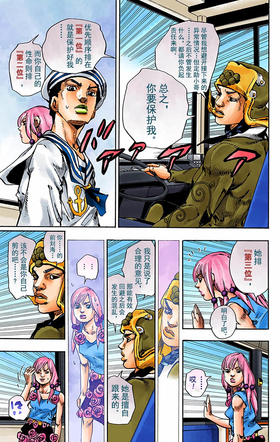第91页