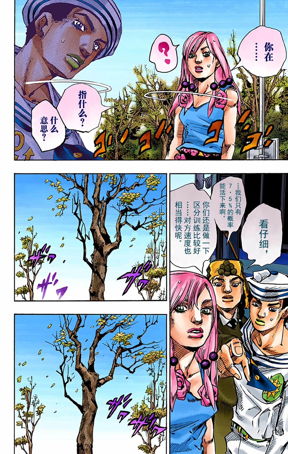 第99页