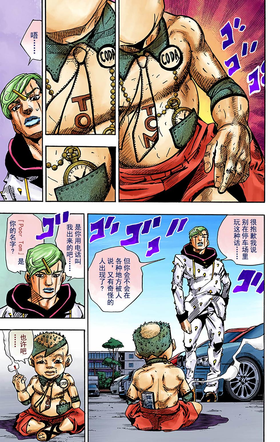 第112页