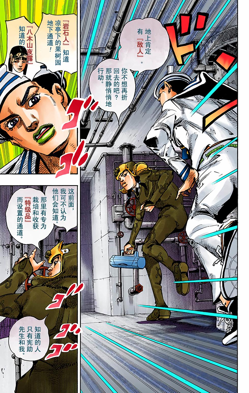 第61页