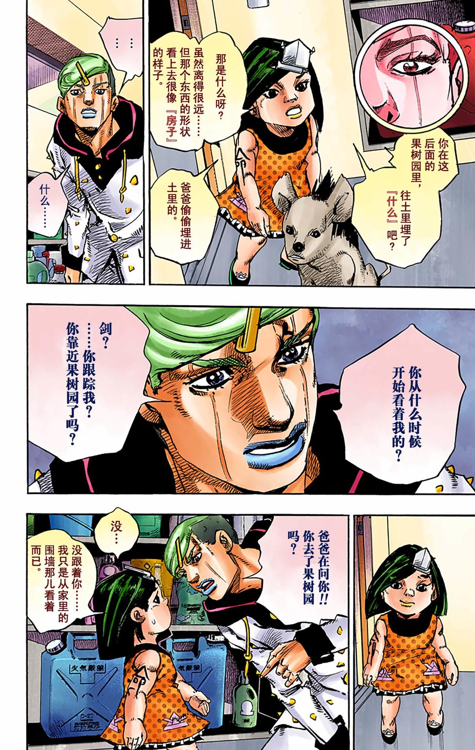 第76页