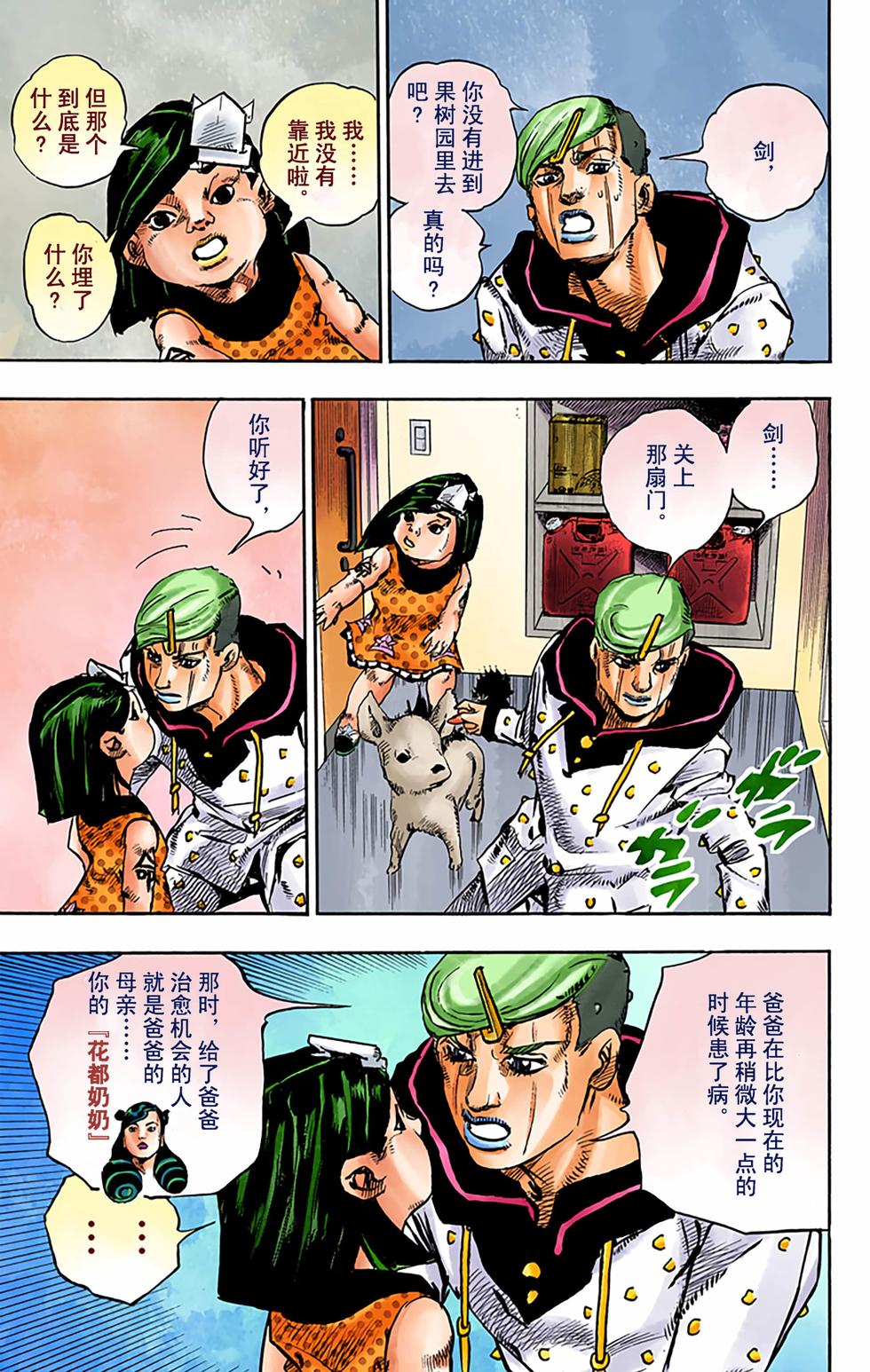 第77页