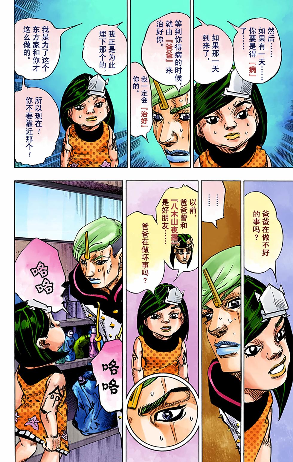 第78页