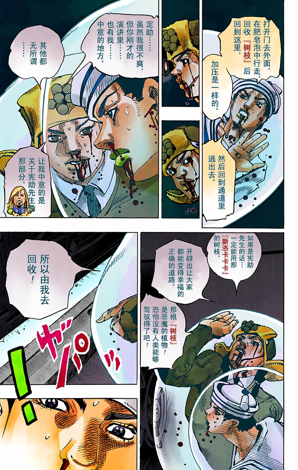 第138页