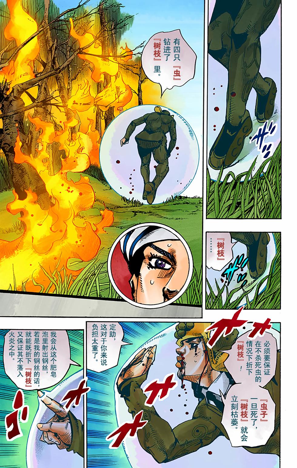 第140页