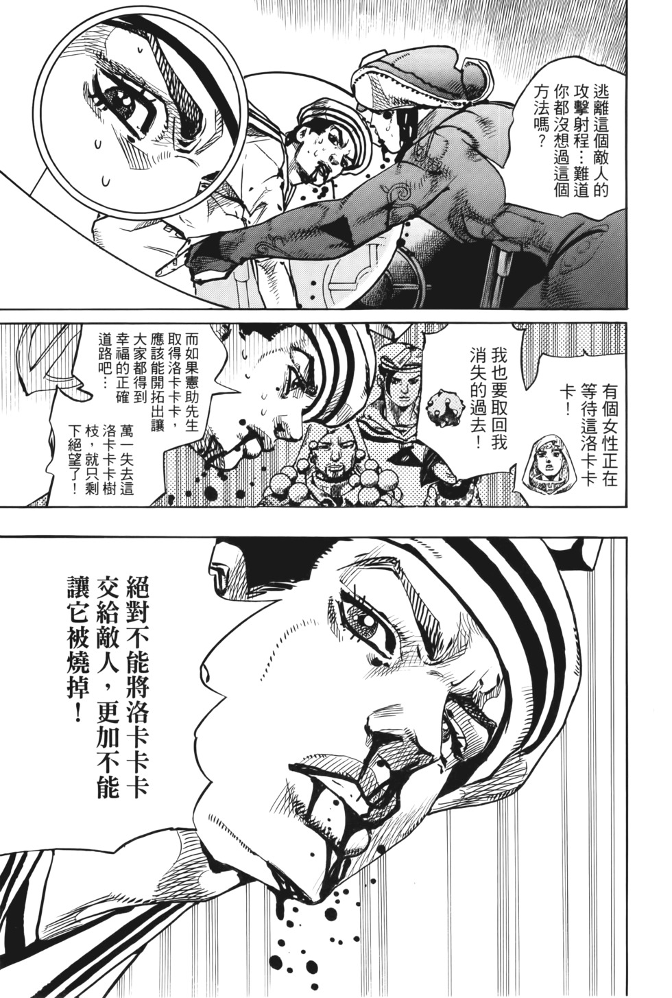 第161页