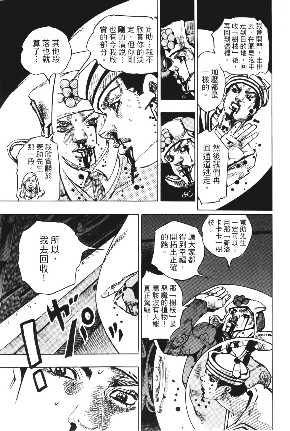 第163页