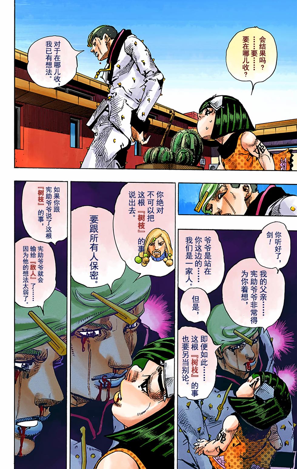 第74页