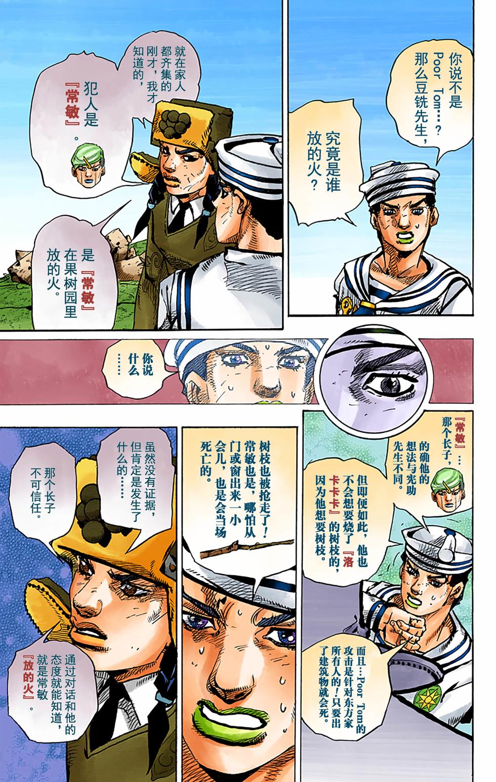 第91页