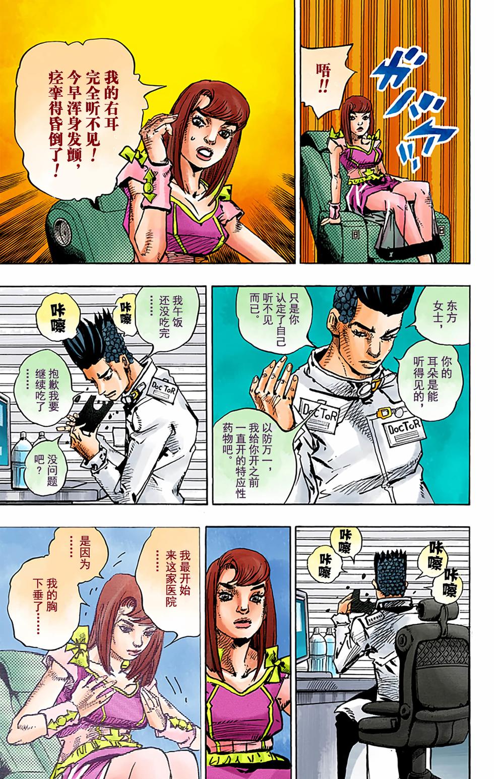 第103页