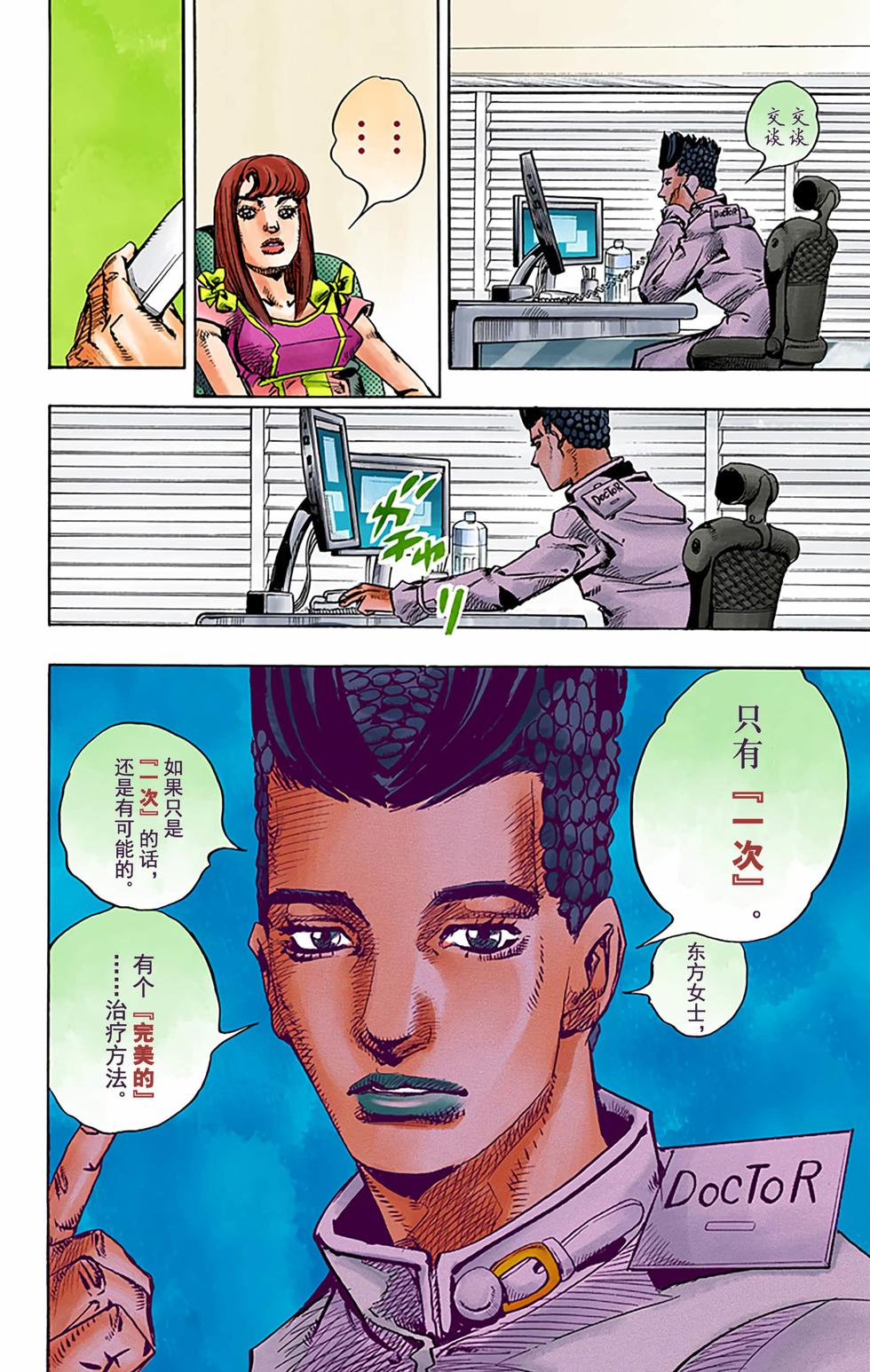 第108页