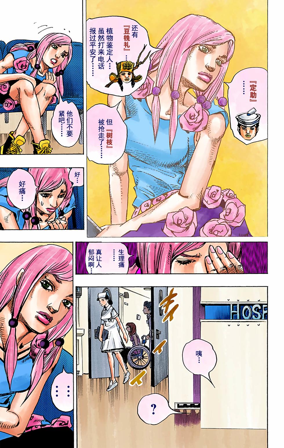 第112页