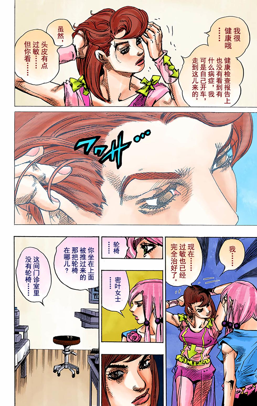 第138页