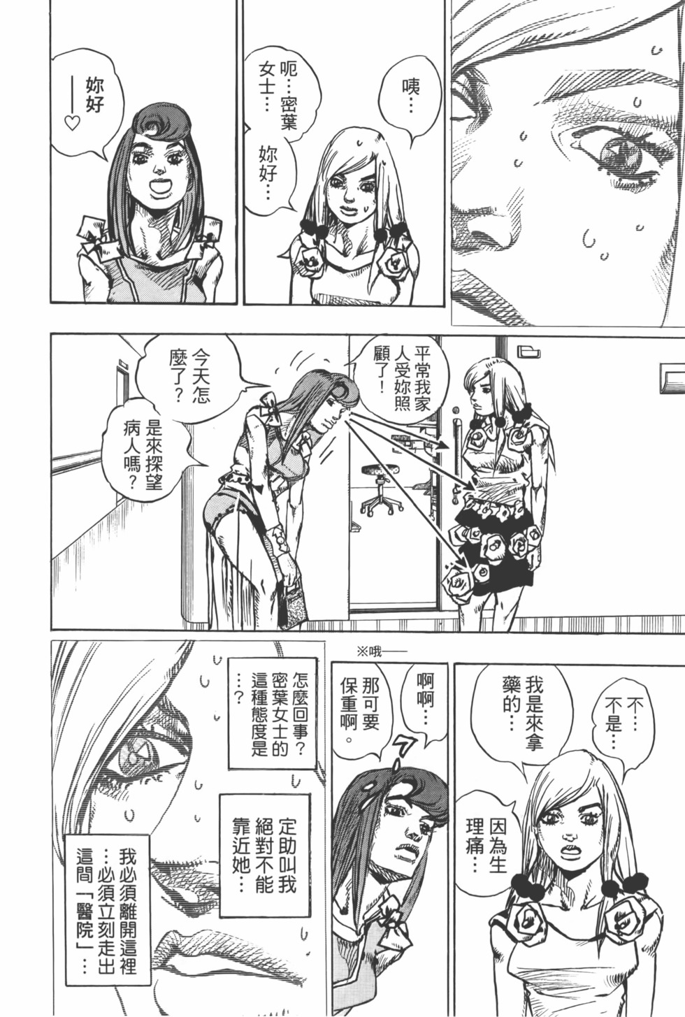 第158页