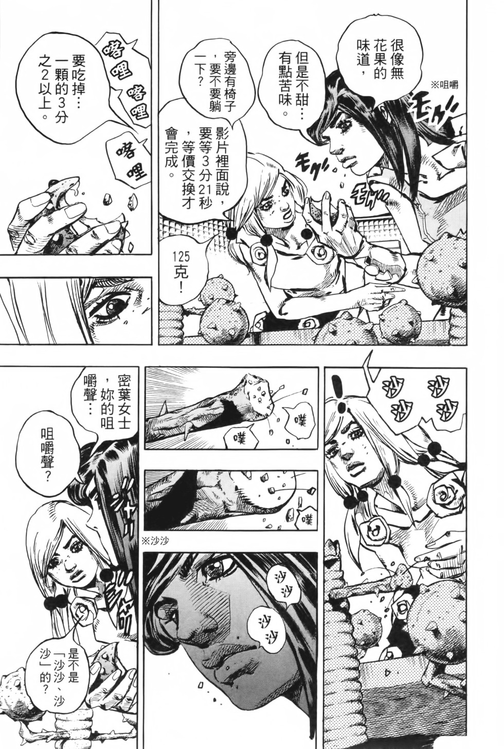 第145页
