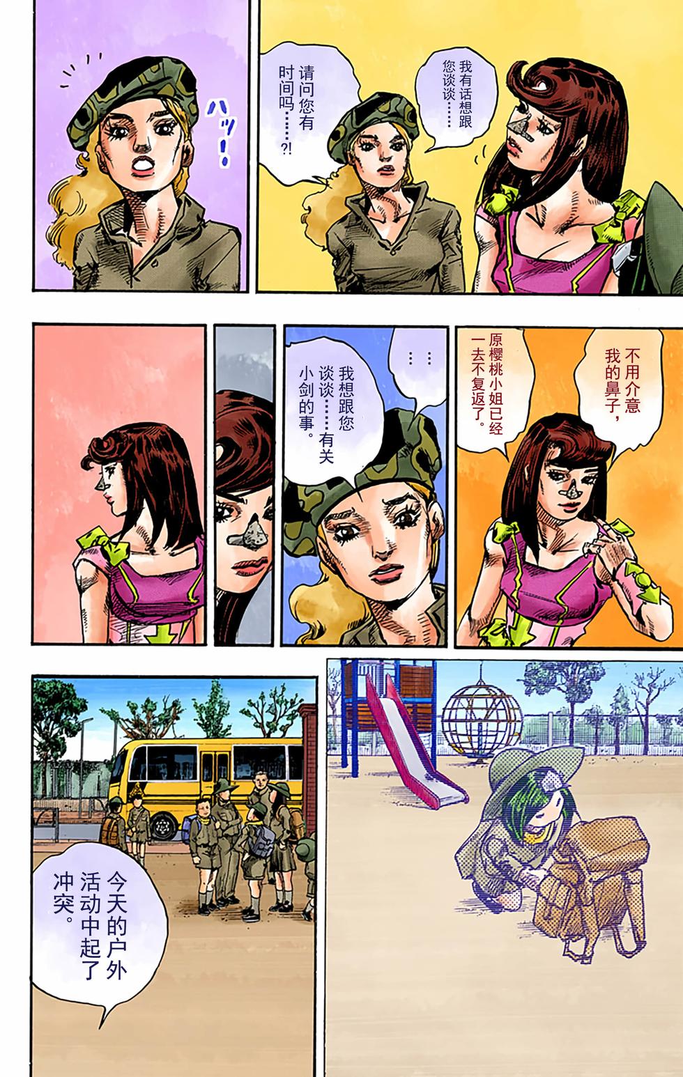 第34页