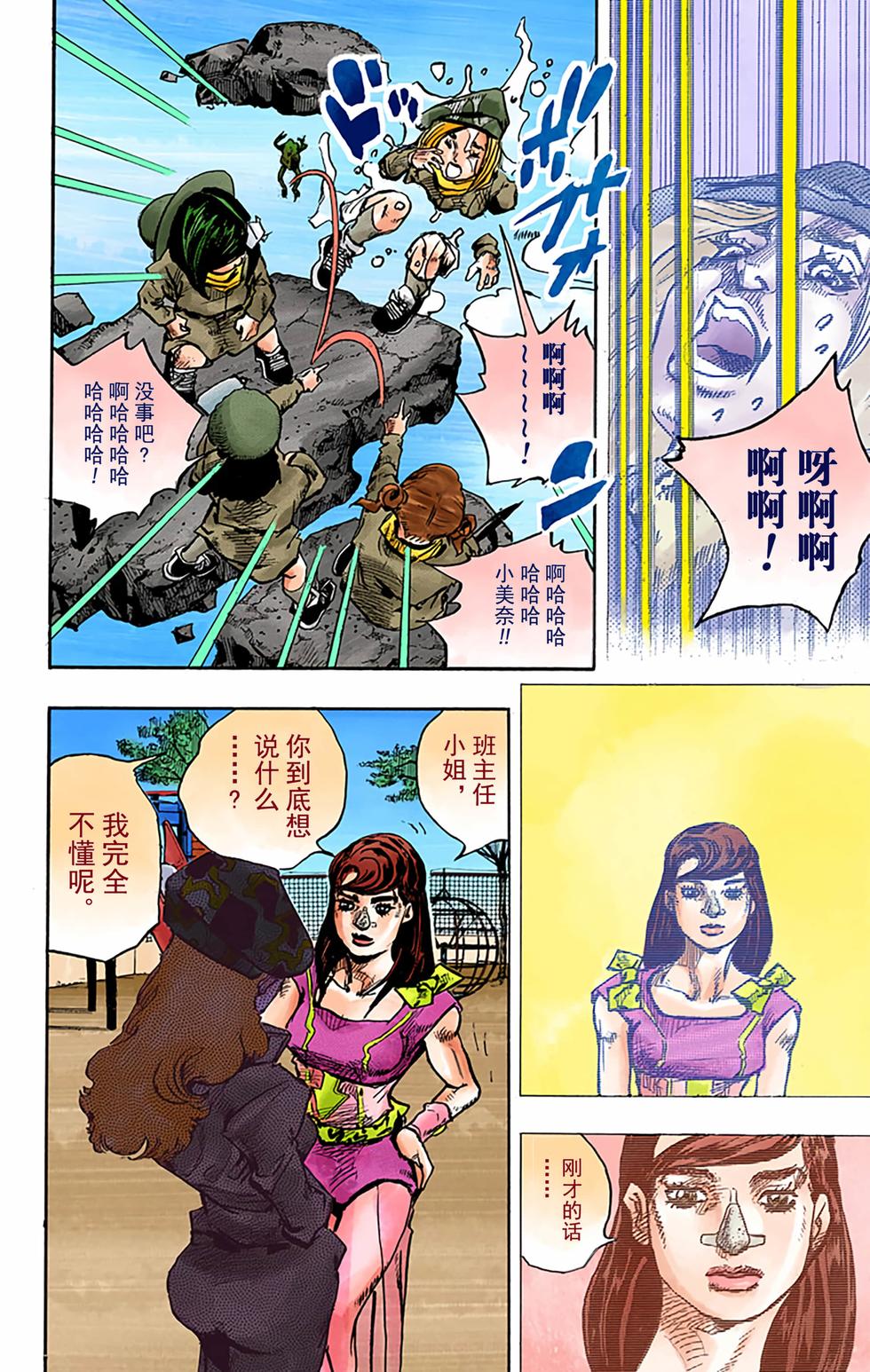 第38页