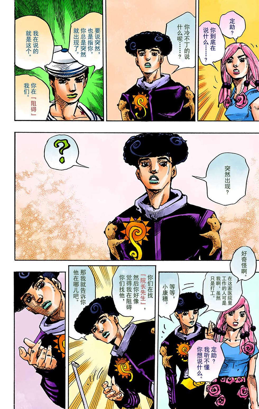 第78页