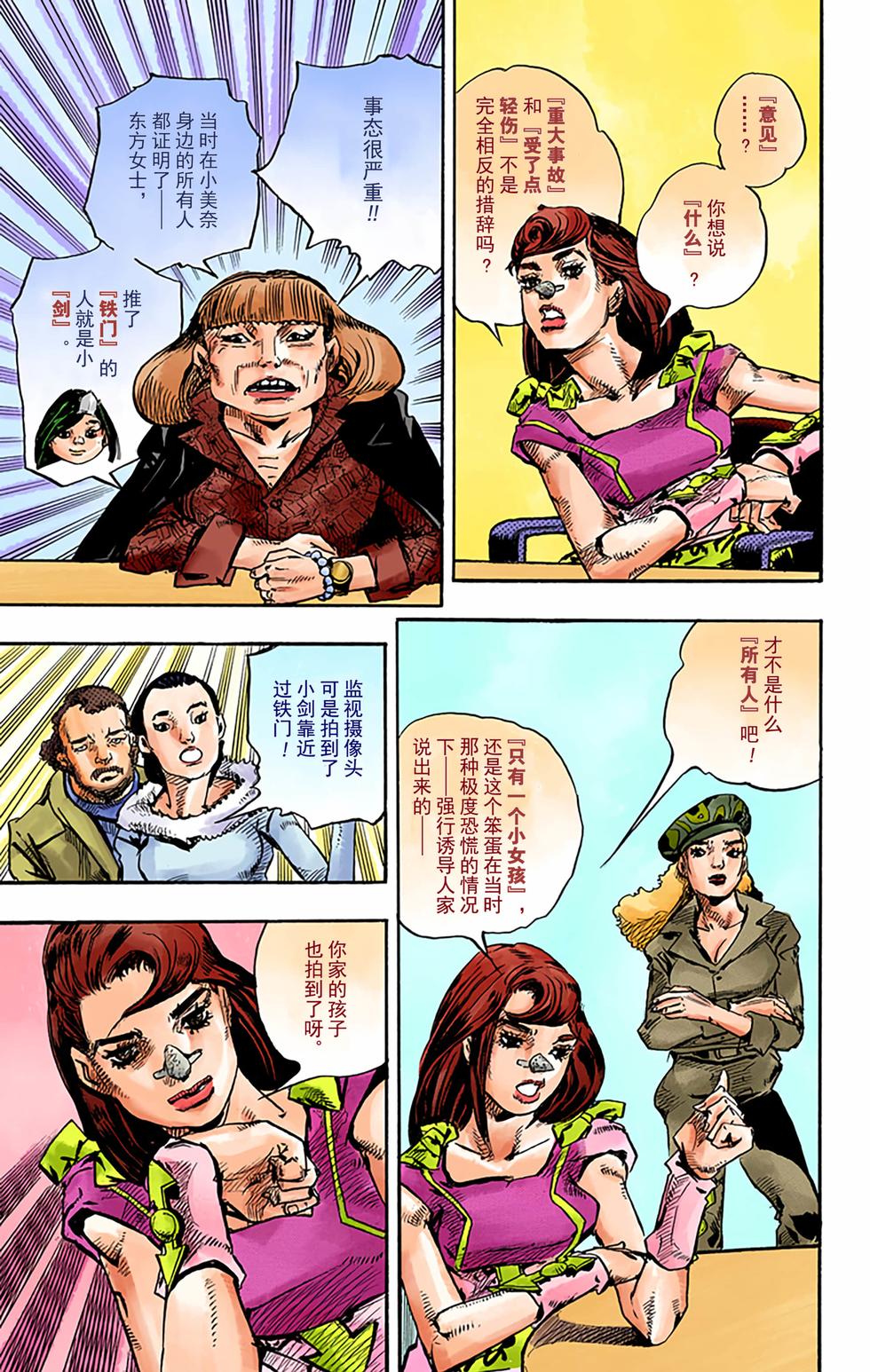 第86页