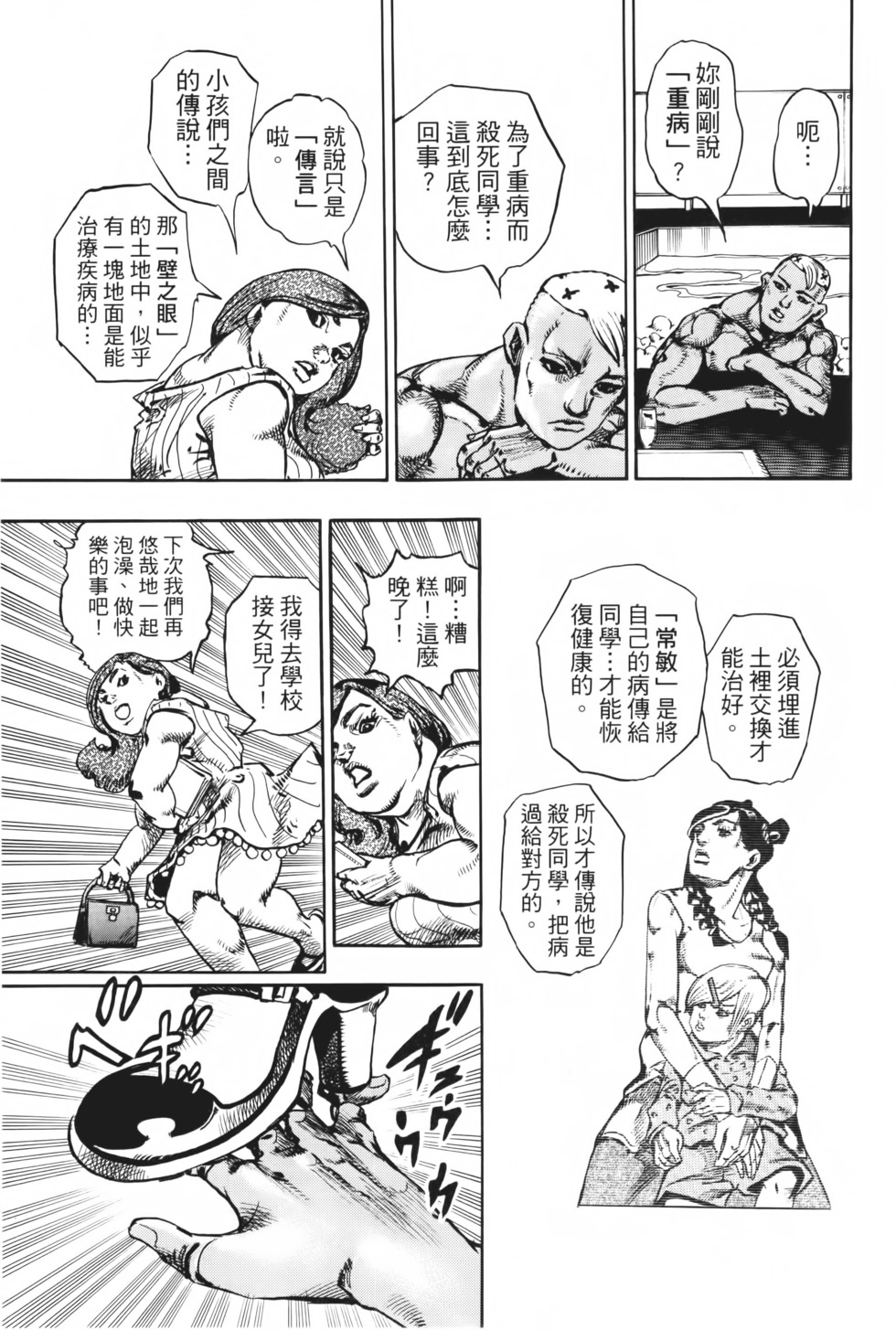 第193页