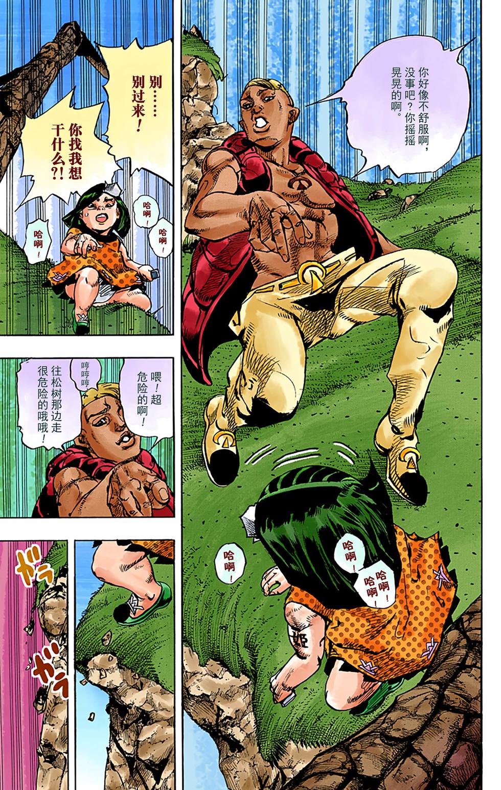 第23页