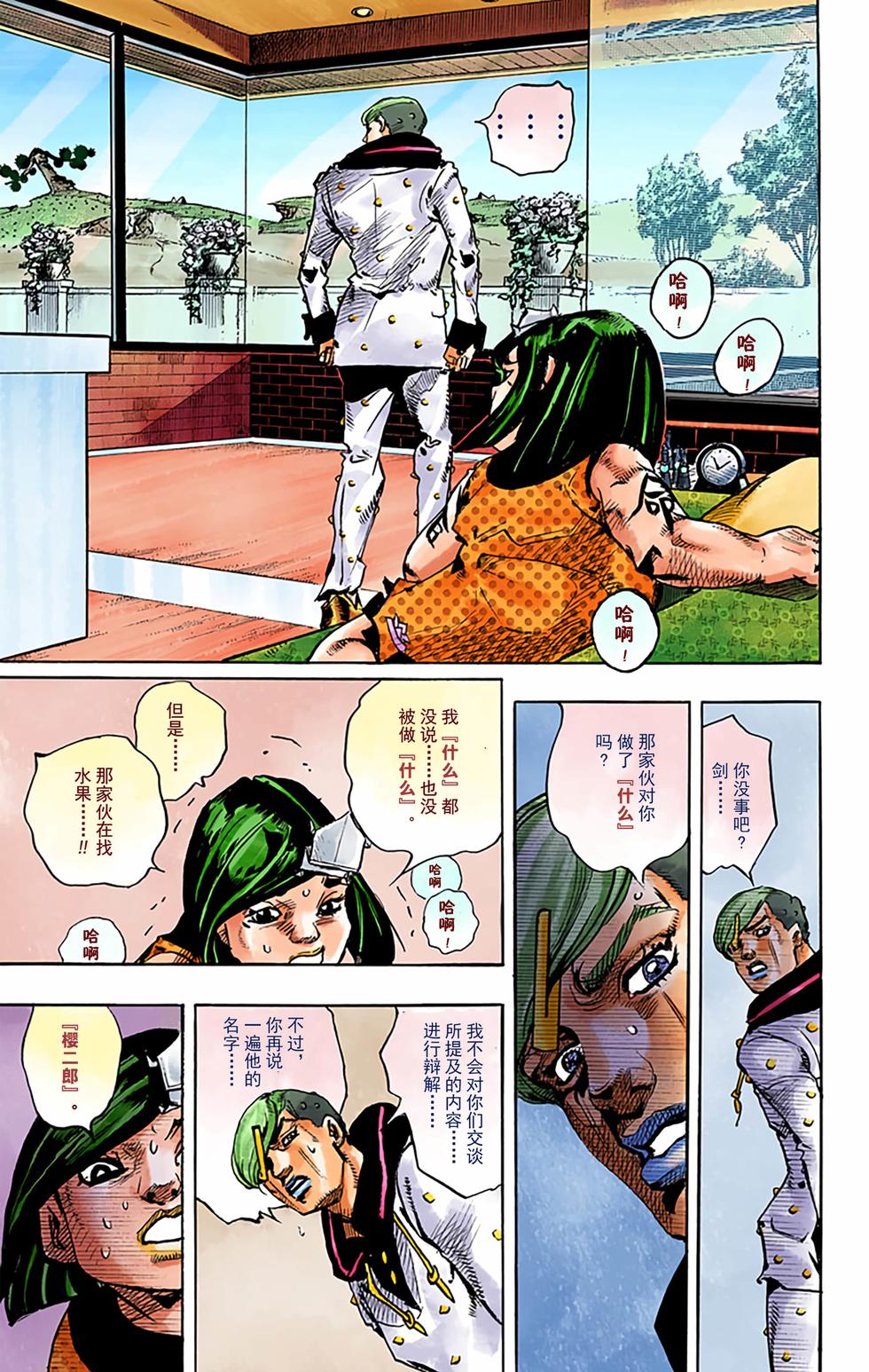 第29页