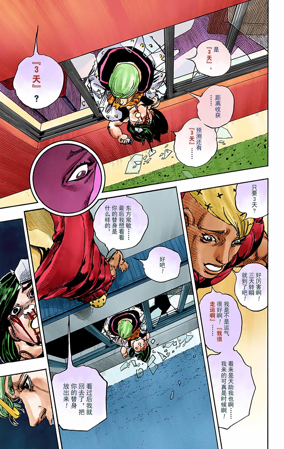 第51页