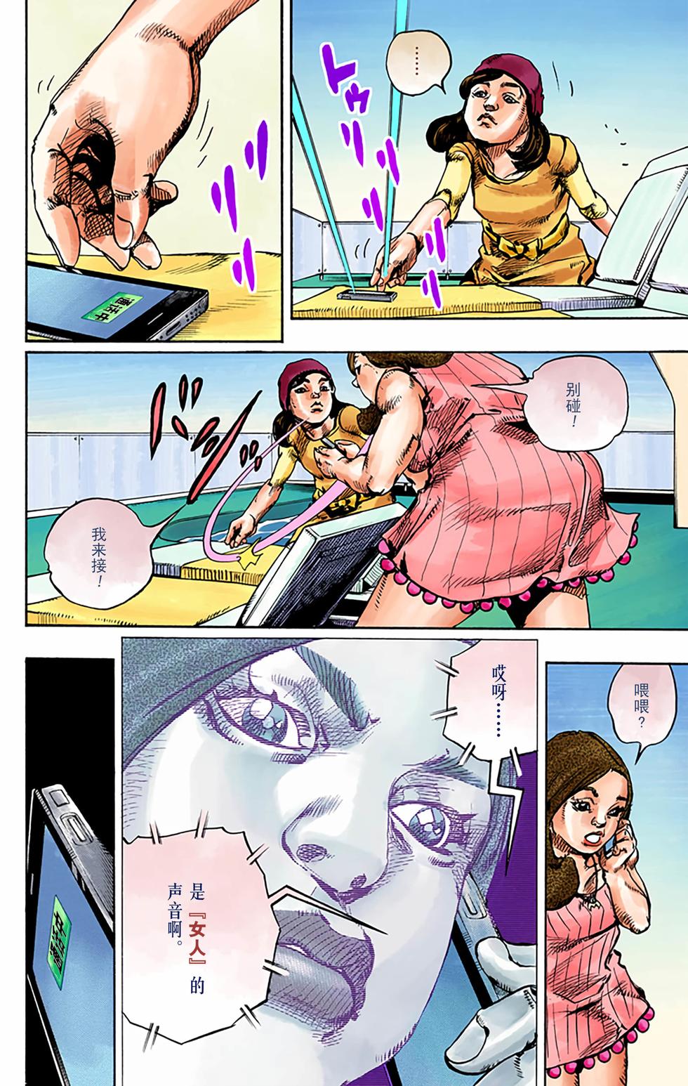 第73页