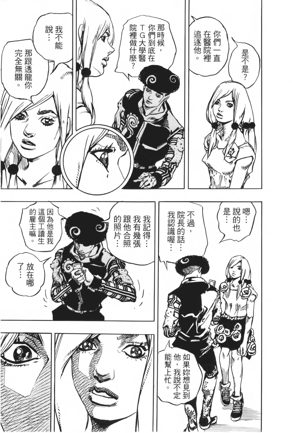 第163页