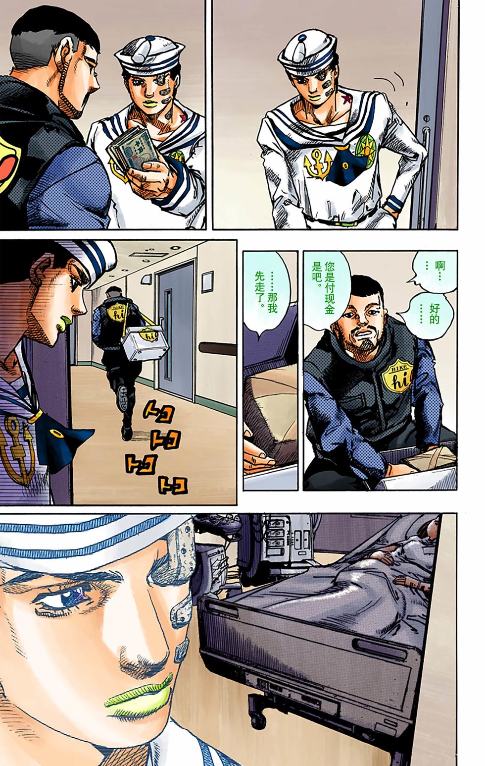 第88页