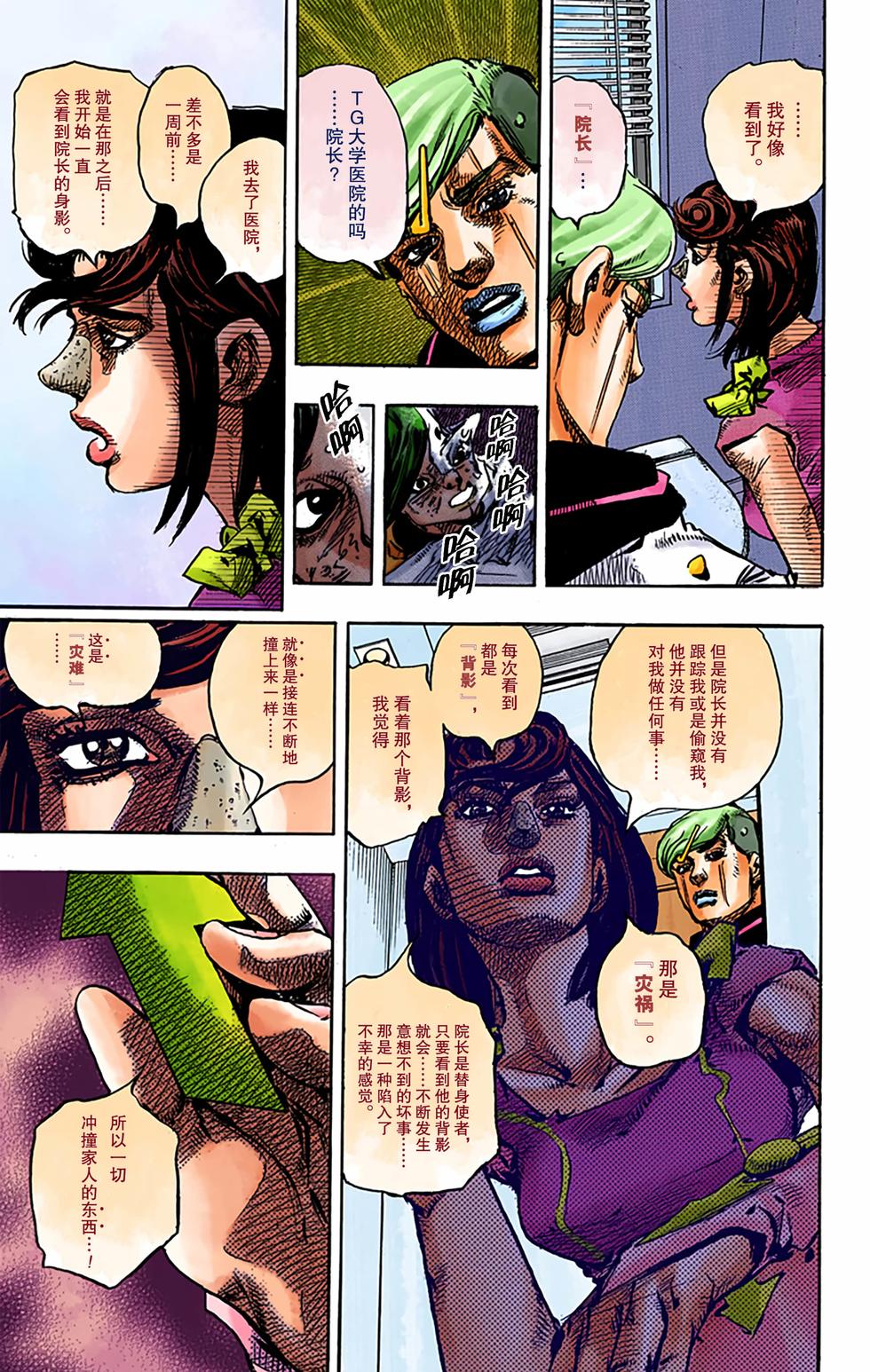 第138页