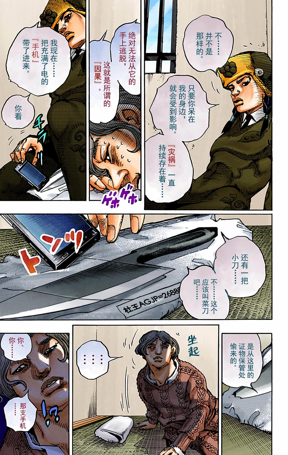 第50页