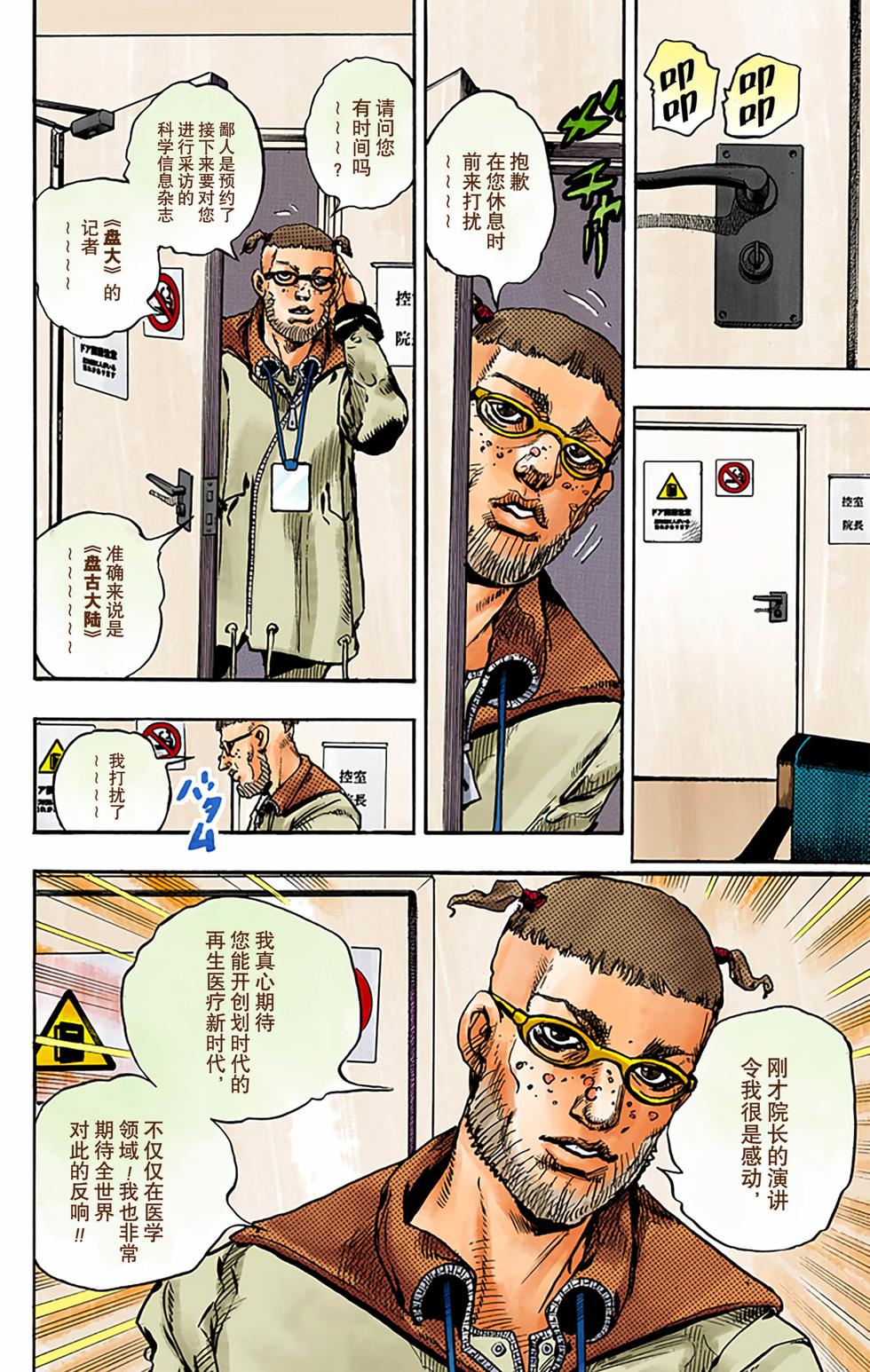第113页