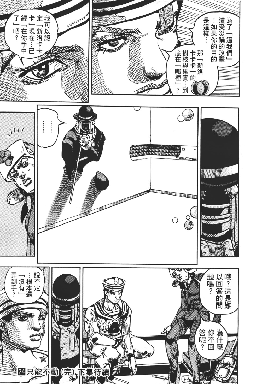 第191页