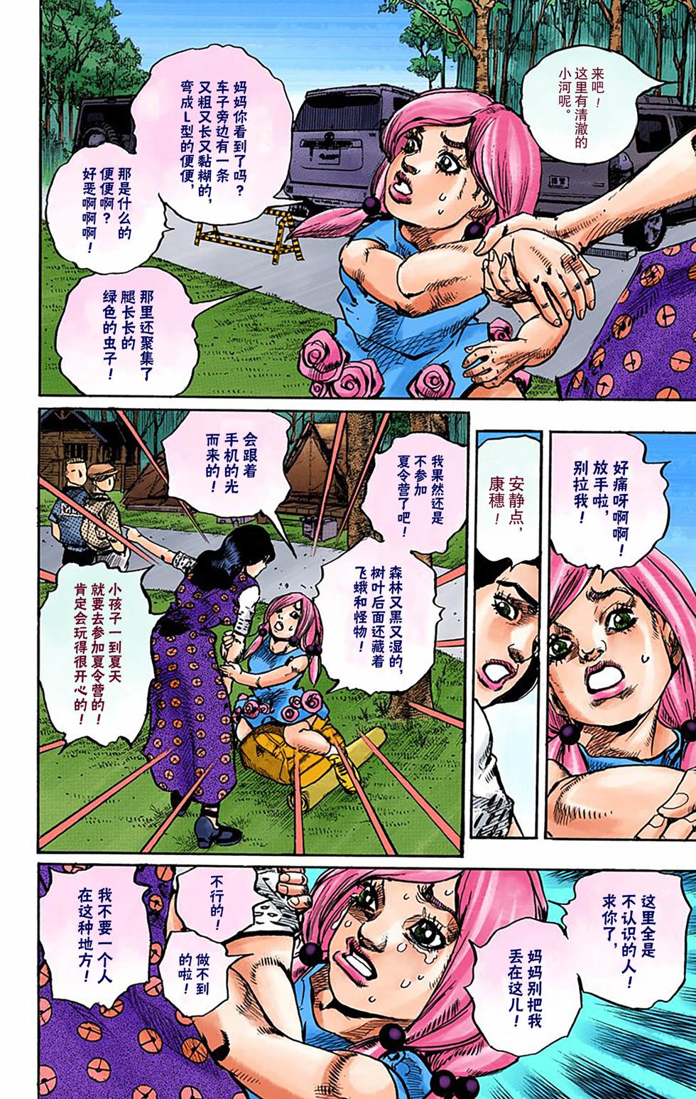 第108页