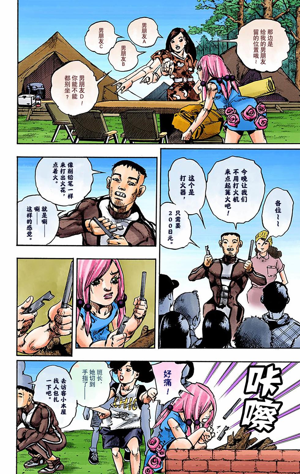 第110页