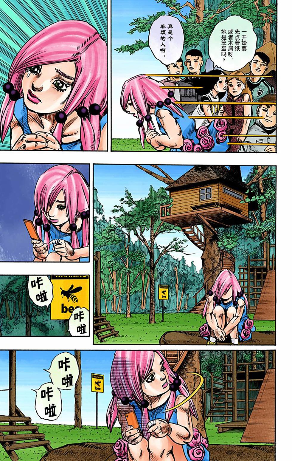 第111页