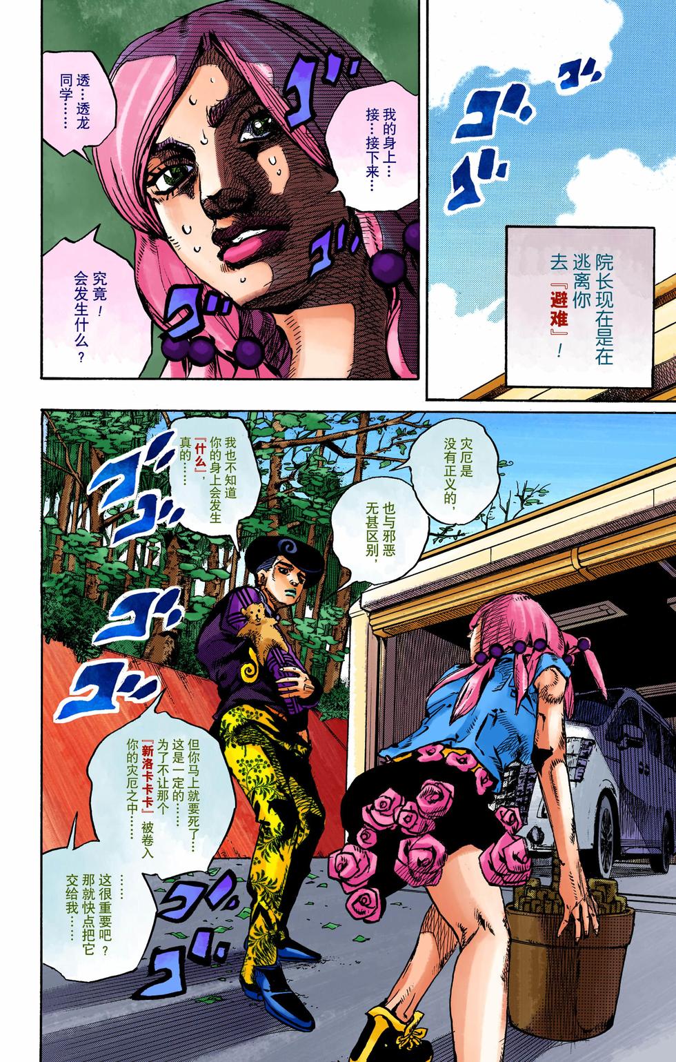第80页