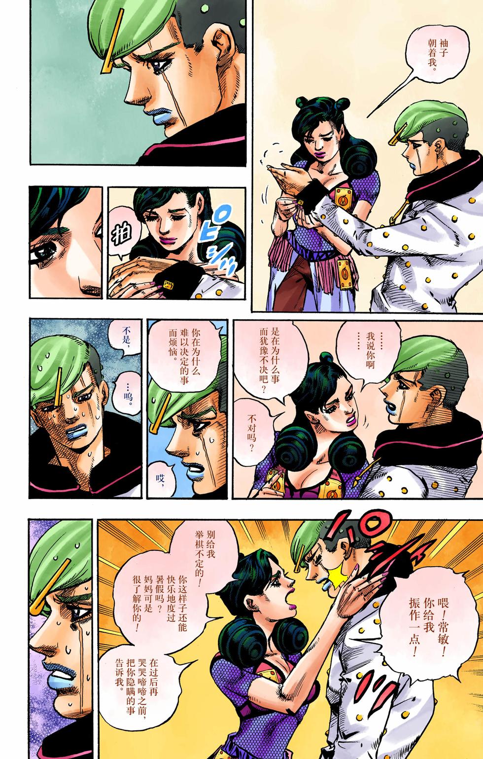 第38页
