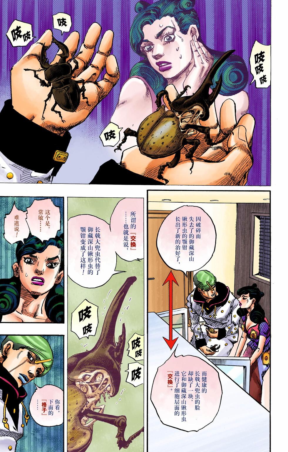 第41页