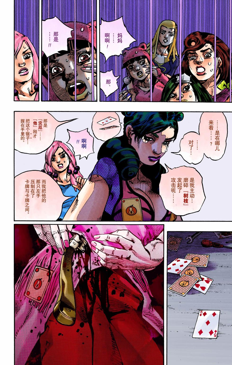 第78页