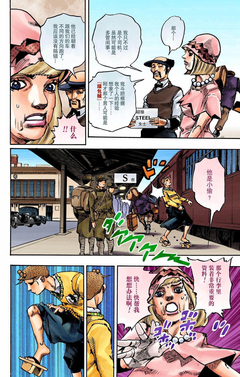 第110页