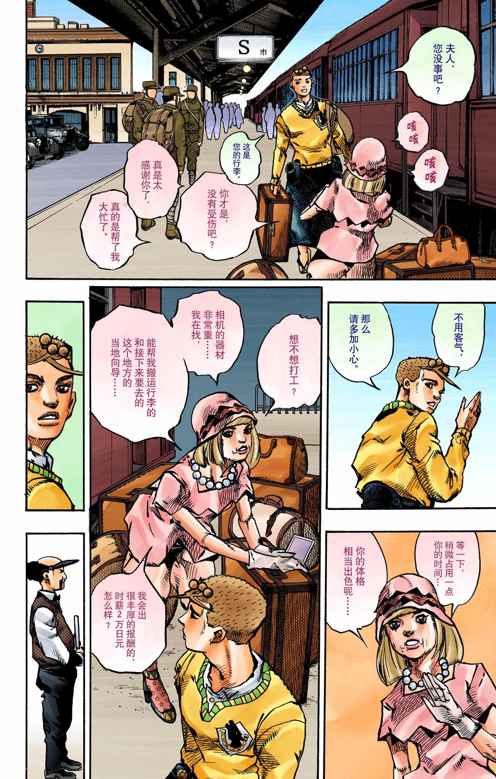 第112页