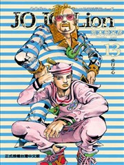 JOJO的奇妙冒险JOJOLion