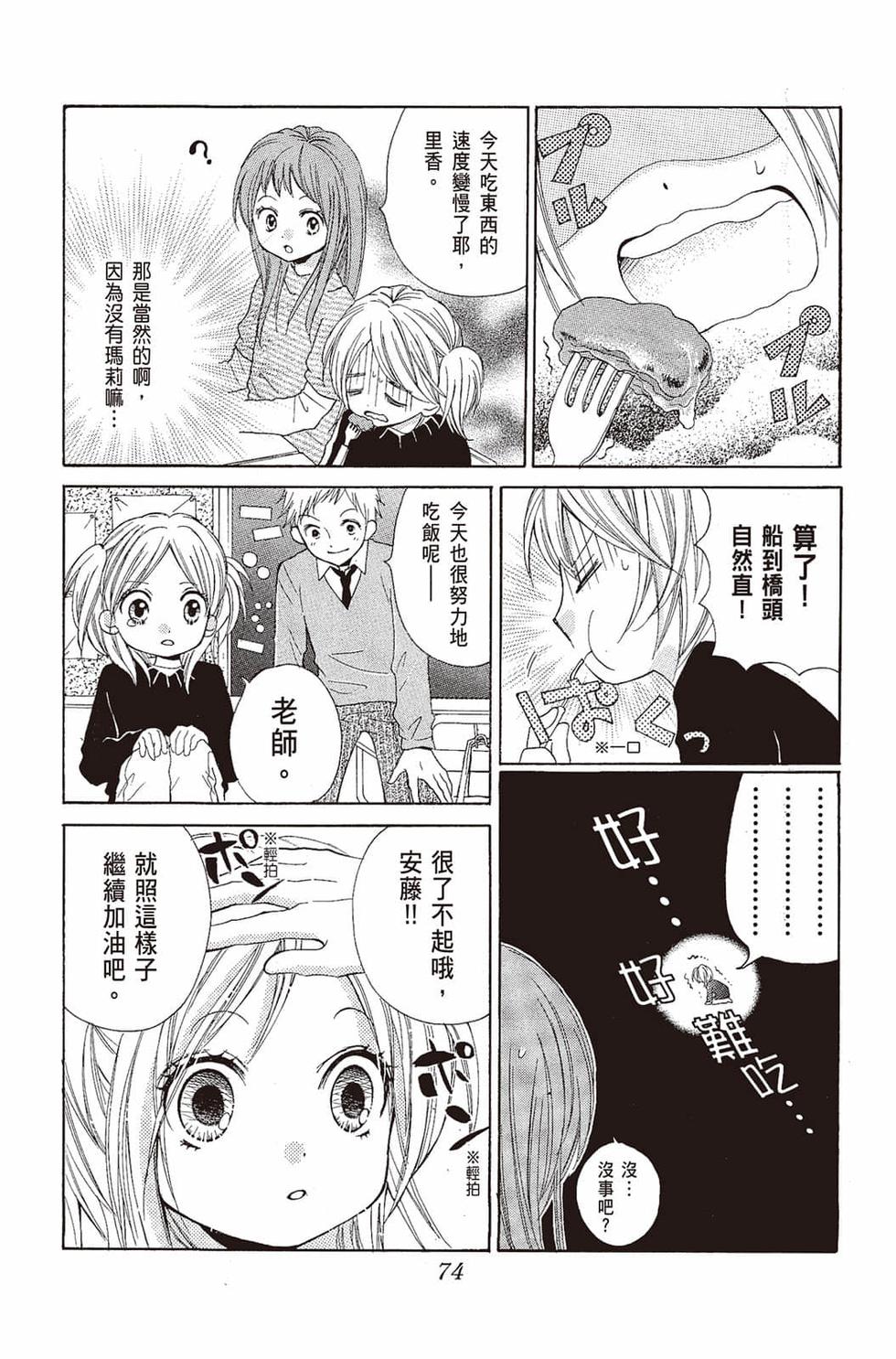 第72页