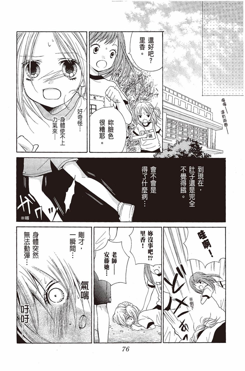 第74页