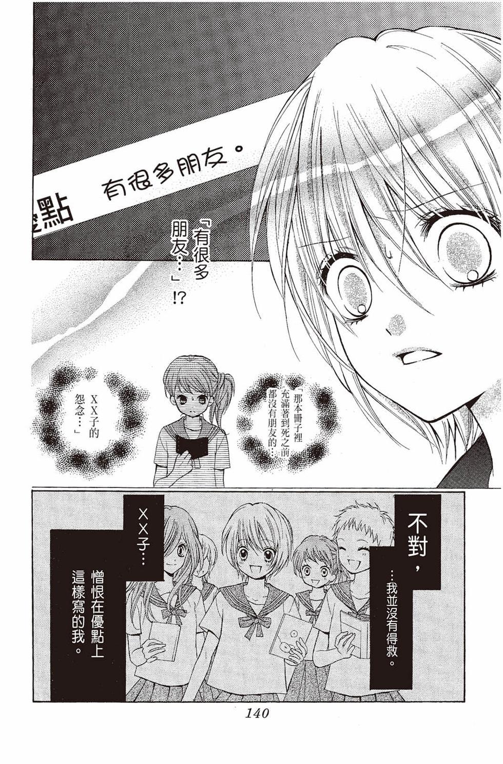 第138页