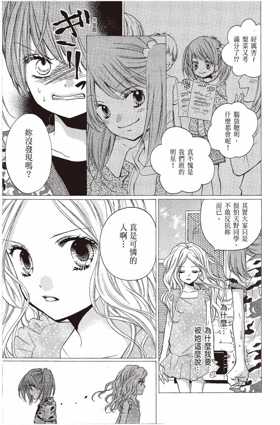 第71页